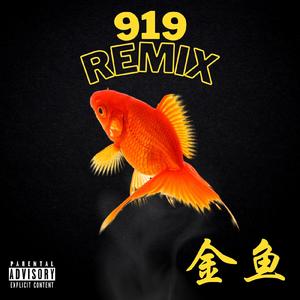 金魚 (Remix)