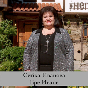 Разболяла сай Дойчица