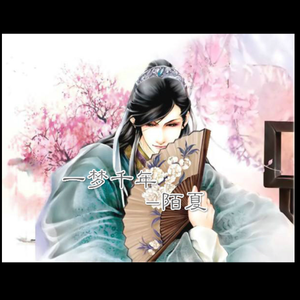 霜雪千年（Cover 洛天依 / 乐正绫）