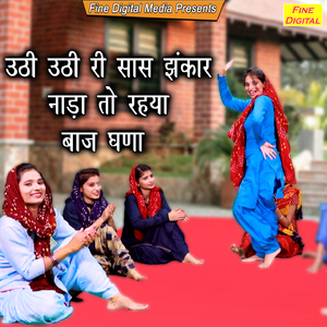 Uthi Uthi Ri Sas Jhankar Nada To Rhya Baj Ghana