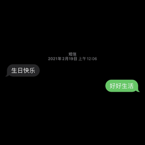 我们（COVER：袁娅维）