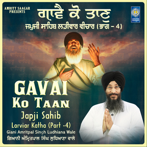 Gavai Ko Taan - Japji Sahib Katha