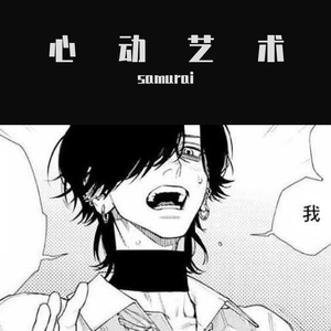 潮汐（Prod.Prodyon beats）