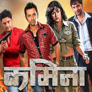 Mirmireko Gham Ramro