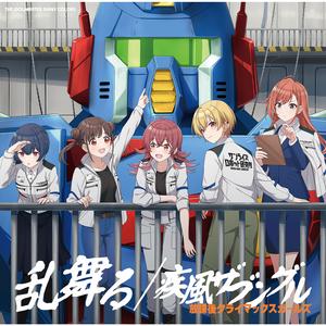 疾風ザブングル