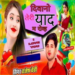 Diwano teri yaad m rovh