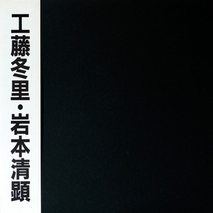 さよならは言わないで