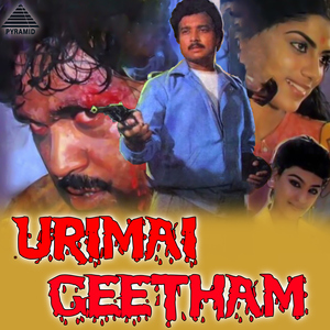 Vidukathai