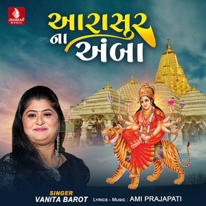Aarasur Na Amba