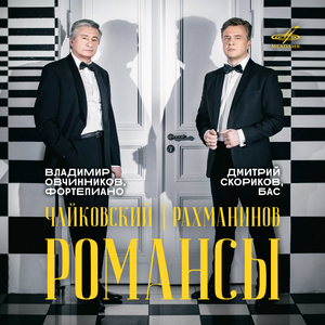 6 романсов, соч. 25:No. 1, Примиренье