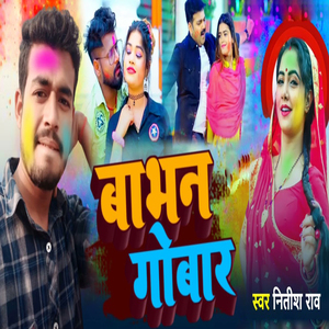 Babhan Gobar