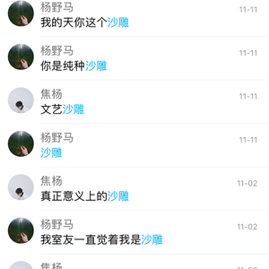 牙克石的少年给我邮过牛肉干软酪和羊腿所以原谅他可能又是在一个失眠的夜里写出了这么发散的词