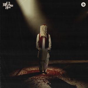 Qadri Sahab (Skit 2)