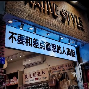 离别开出花（新） 伴奏