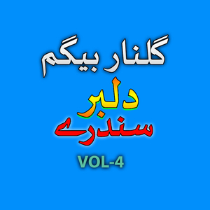 Waas Ba Day Pa Kholi Zowanai