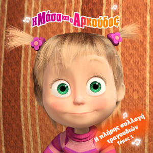 Τραγούδι για ίχνη ζώων