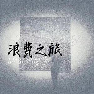 孤独的人寻找着一把枪