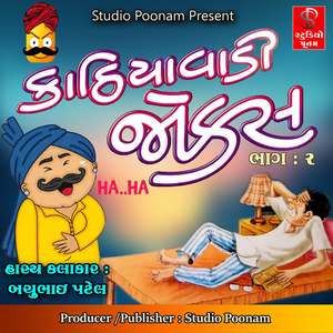 Kathiyawadi Jokes Pt-2