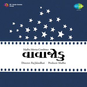 Preet Kadi Jyoti Nathi