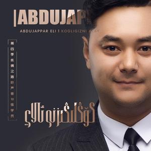 Kogligizni Alay / 聆心