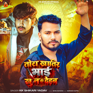 Tora Khatir Bhai Khun Ka Dehab