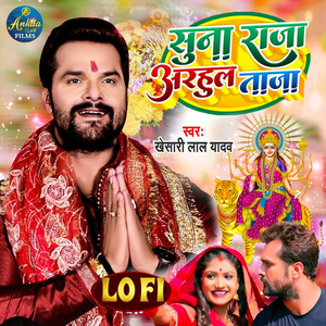 Suna Raja Arahul Taja (Lofi)