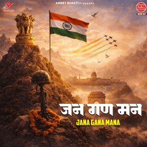 Jana Gana Mana