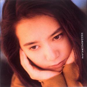 抱きしめたいのはあなただけ