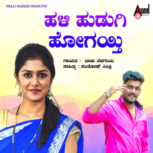 Halli Hudugi Hogthiya