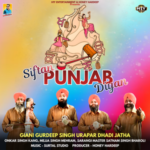 Siftan Punjab Diyan (Mehak Punjab Di 2017)