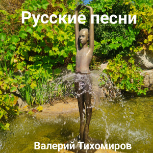 Ночь омытая слезами