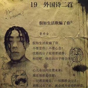假如生活欺骗了你 - 01 开始