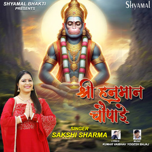 Hanuman Chaupayi