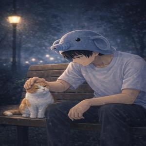 เป็นกำลังใจแก่คนเหงา