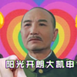 阳光开朗大男孩，但是优势在我