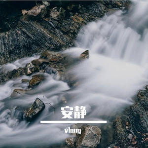 世外桃源