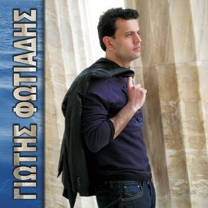 Ena Kalokairi Katerina