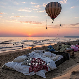 日落之前忘记按下美梦开关