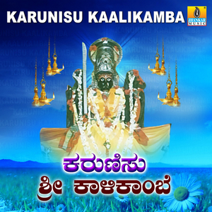 Sirasiya Sri Marikamb