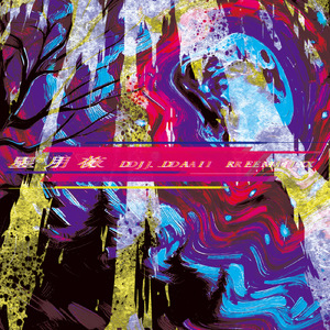 Starry Night (DJ.DAI REMIX)