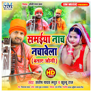 Samaiya Naach Nachawela