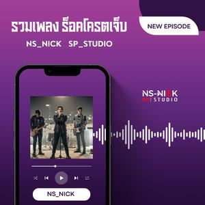 ใจที่แตกสลาย