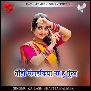 tanjhe seladkiya na hu pucha