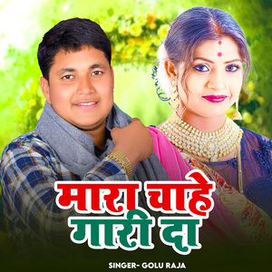 Maara Chahe Gari Da