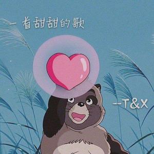 一首甜甜的歌（Prod by WayMen）