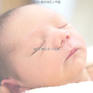 优美午觉时间器乐