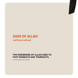 Sign of Allah