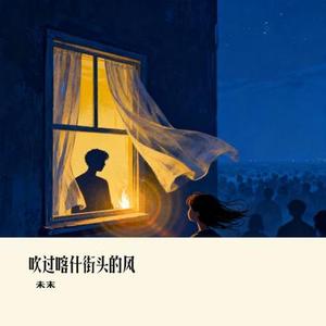 吹过喀什街头的风
