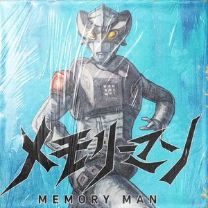 サンプリング・メモリーズ