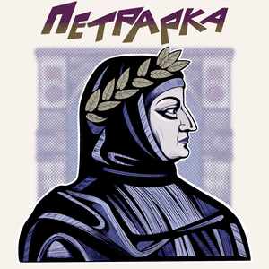 Пекерсы